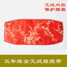 艾绒肚兜保健护腰带通用包邮