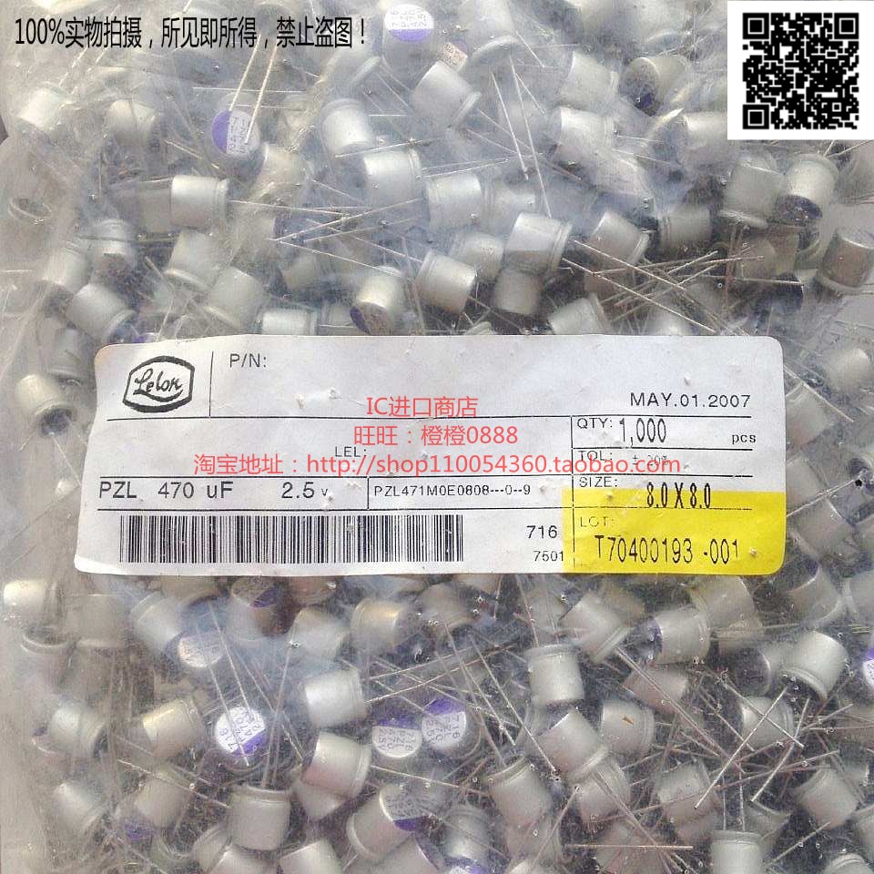 470uF 2.5V PZL 台湾立隆Lelon直插长脚固态电容 8*8 2.5V470uF