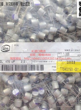 470uF 2.5V PZL 台湾立隆Lelon直插长脚固态电容 8*8 2.5V470uF