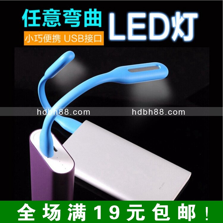 Lampe USB - Ref 378814 Image 1