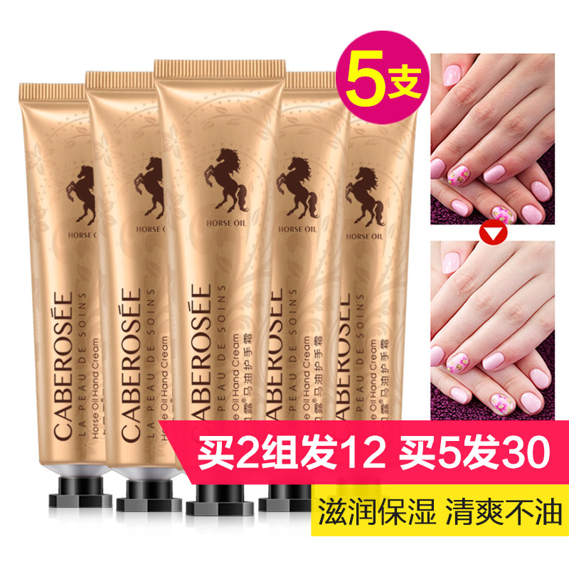 卡贝露马油护手霜 男女秋冬手部护理滋润保湿润手霜 5支套装
