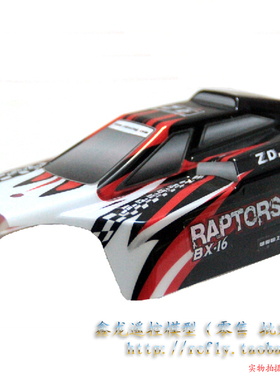 1/16四驱无刷越野遥控车16421-V2比赛车黑色外壳配件