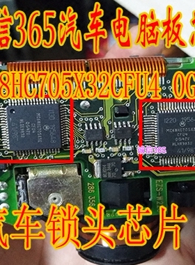 MC68HC705X32CFU4 0G47V 汽车锁头芯片IC 集成空白