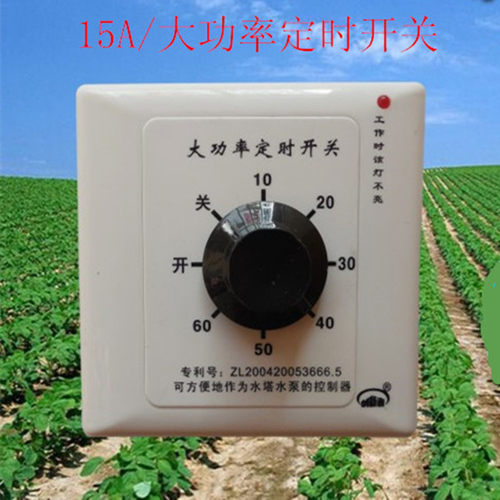 包邮家用大功率多功能定时开关给水抽水定时器倒定计时器