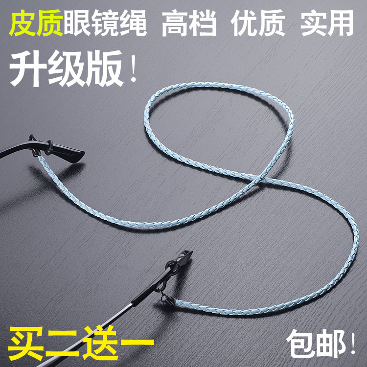 Etui à lunettes - Ref 1249450 Image 1