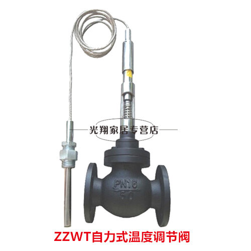 ZZWT-16P自力式温度调节阀 304不锈钢温度调节阀DN20 DN25-DN200