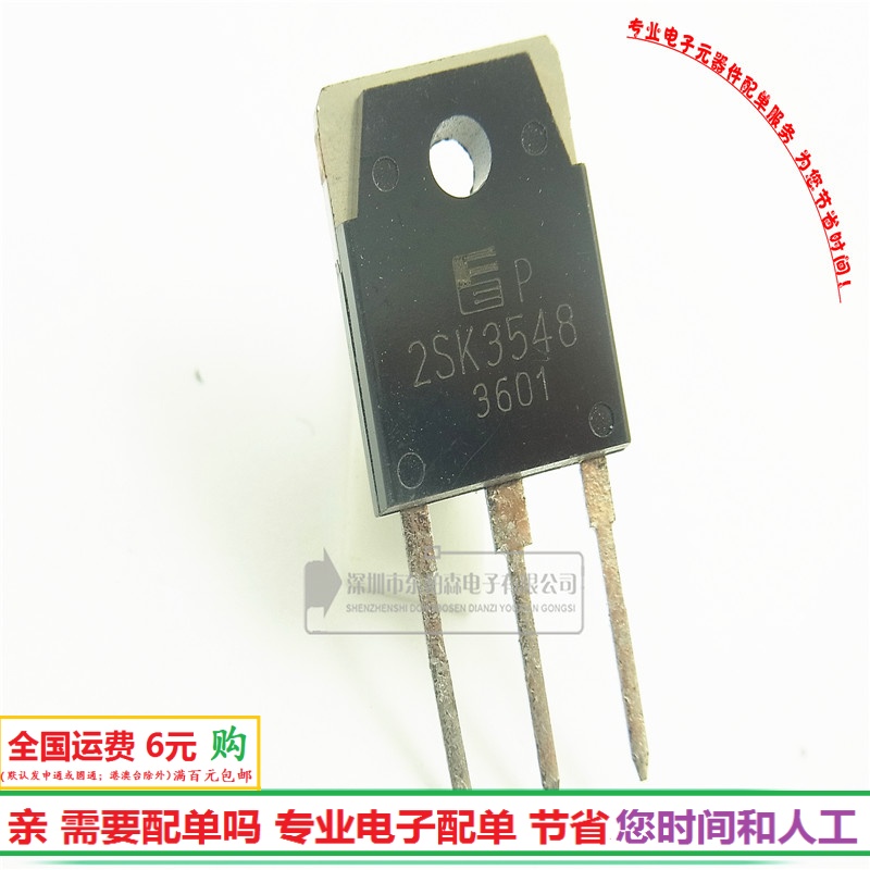 进口原装 2SK3548 K3548 场效应管 10A900V TO3P兼容代替K962