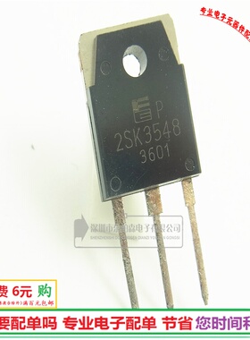 进口原装 2SK3548 K3548 场效应管 10A900V TO3P兼容代替K962