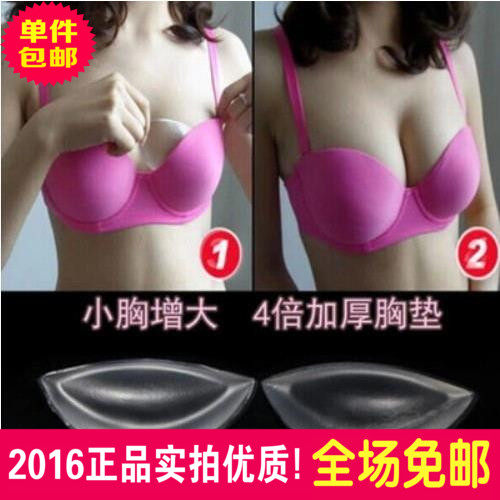 Pads pour soutien-gorge - Ref 815482 Image 1