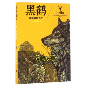 正版大自然里的故事 密林中的熊世界自然文学大师作品·美绘版全套5本儿童文学精选一二三四年级故事书中小学阅读课外书儿经典小说