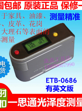油漆光泽度仪JND-J60瓷砖测光仪ETB0686石材大理石表面光泽测量仪