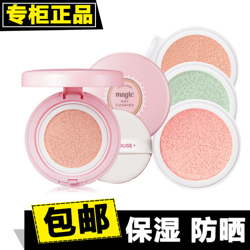 幻彩爱丽小屋魔术隔离霜气垫