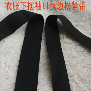 衣服下摆袖口包边松紧簿织带微弹装饰条辅料