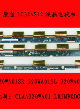 康佳LC32AS12电视屏板屏边板320WA01SR 320WA01SL 320WA01G