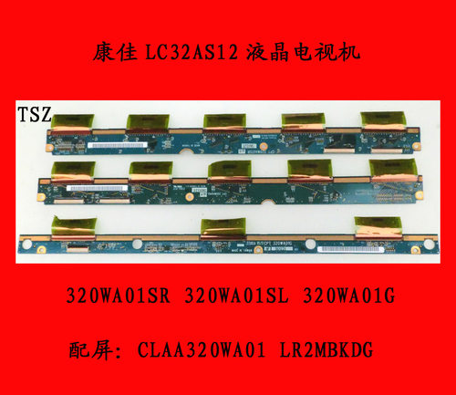康佳LC32AS12电视屏板屏边板320WA01SR 320WA01SL 320WA01G