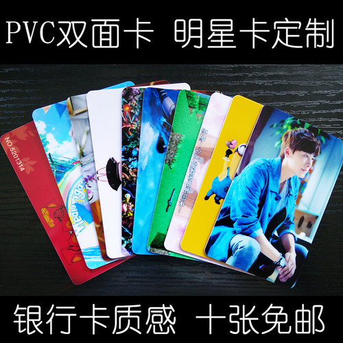 PVC银行卡尺寸照片定制工作证