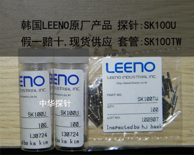 ¹©Ó¦º«¹úLEENOÔ³§²úÆ·,SK100U,SK100TW,ÏÖ»õ¹©Ó¦,¼ÙÒ»ÅâÈý