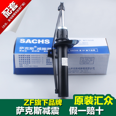 新老迈腾全新帕萨特前减震器减震器缓冲器原装汇众萨克斯