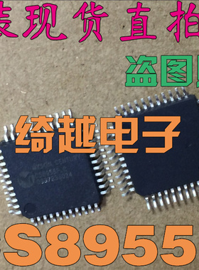 全新液晶芯片 CS8955F (可直拍)