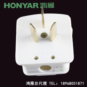 正品杭州鸿雁插座 三极插头32A 二级带接地插头T3-32三插32A
