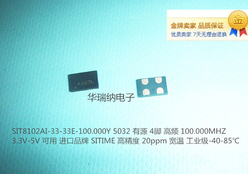 SIT8102AI-33-33E100.000Y 有源贴片晶振 5032 5*3.2 100M 100MHZ