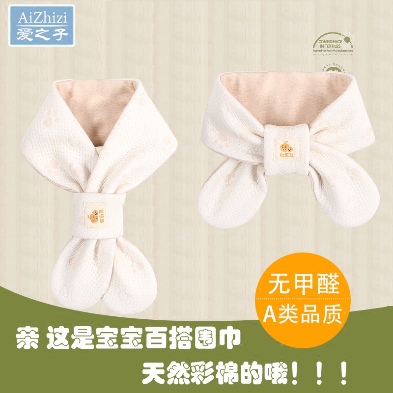Foulard enfant - Ref 2136397 Image 1