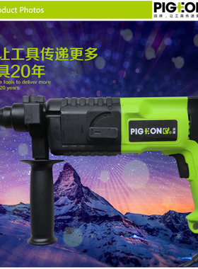 pigeon鸽牌G2-20电锤/冲击钻/液压钻/ 两用带电钻功能可打墙洞买