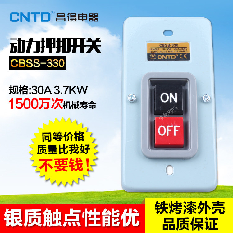 CNTD昌得CBSS-330 TBSS电机启动按钮开关动力押压扣开关380V30A图片