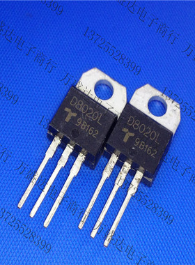 全新 D8020L TO-220