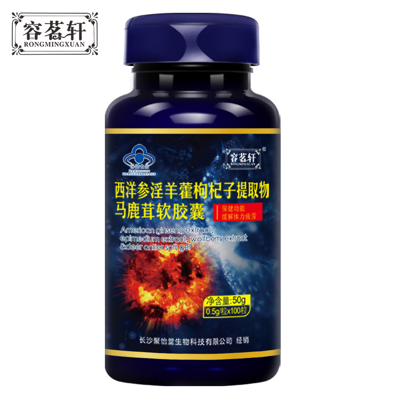 玛咖片正品鹿鞭膏男用玛卡保健品男士男性西洋参淫羊藿胶囊牡蛎片