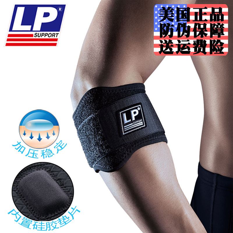 Protection sport - Ref 583856 Image 1