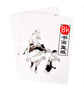 8k书画宣纸生宣纸学生练习生宣国画练习用纸8开书法绘画练习书画净皮宣纸8K书法纸作品纸国画工笔画初学者