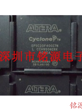 【铭源电子】全新原装 EP1C20F400I7N EP1C20F400I7 BGA400 芯片