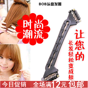 2023潮人拉发美发蓬松BOBO头波波头盘发器 长发变短发盘发工具器图片