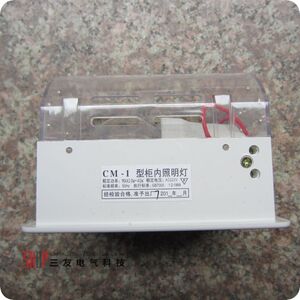 。CM1/ZM1柜内照明灯 开关柜 成套柜照明灯AC220V 10-40W 柜内灯