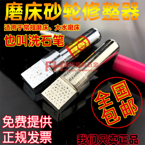 金刚石洗石笔修大水磨砂轮修正笔