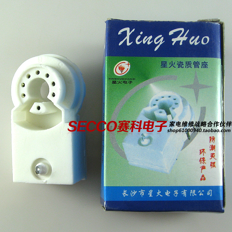 〖全新原装〗星火GZS8-6-5 电视机全陶瓷质管座 内7脚 彩电管尾座