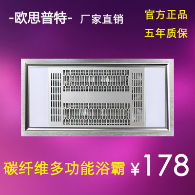 集成吊顶碳纤维一体机浴霸