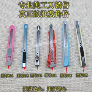 特价批发9MM美工刀  介刀 裁纸刀 小号美工刀 多种款式