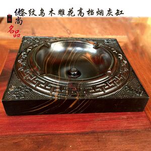 新款条纹乌木雕花福禄寿喜方形高档烟灰缸 烟灰盒 红木烟灰缸高档