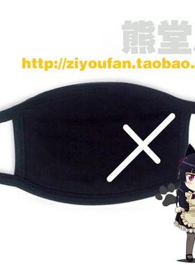 黑色口罩棉布口罩学生表情十字刀疤耍酷浪客剑心绯村剑心满就包邮