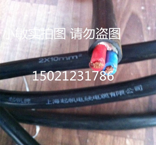 起帆电线电缆 全铜RVV2*10零卖软护套圆护套软线2芯X10平方拆零