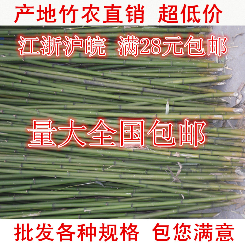 Bamboo decorate thickness Bamboo poles Rot Vegetable garden Scaffolding Bamboo fence fence flagpolein the Flower delivery/Flowers simulation/Plants gardening , Gardening supplies , Large fence/Fences  category - from Buy2taobao.com to provide professional Taobao agent buy service
