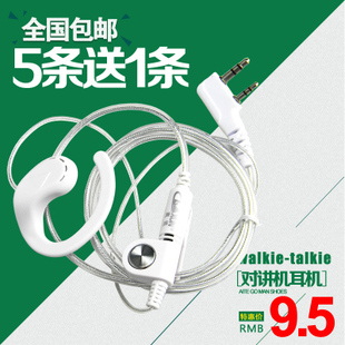 对讲机耳机通用白色粗线耐拉耳挂式k头M头对讲电话机耳麦