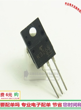 进口全新2SK3265 TO-220场效应管K3265 10A700V三极管现货