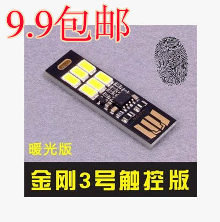 Lampe USB - Ref 380742 Image 1