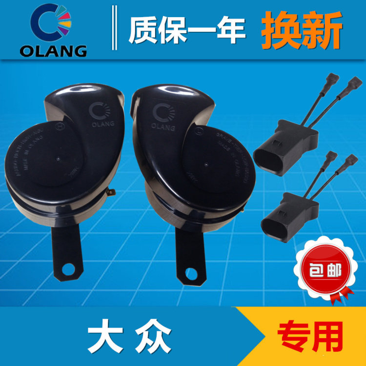 大众蜗牛喇叭新宝来速腾高尔夫迈腾CC途安途锐蜗牛喇叭超响鸣笛