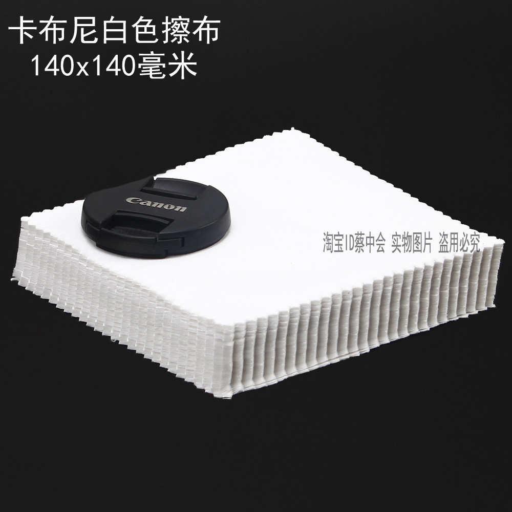 批 发加厚白色眼镜布 超细纤维眼镜布 可以定制LOGO140X140毫米