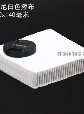 批 发加厚白色眼镜布 超细纤维眼镜布 可以定制LOGO140X140毫米