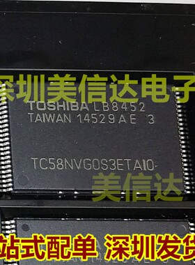 TC58NVG0S3ETAI0 TC58NVG0S3ETA10 全新原装 TSOP48 储存器